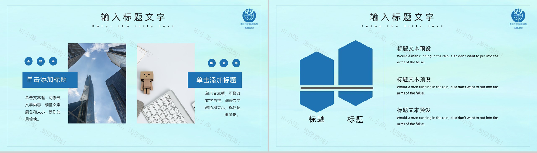 诚信315消费者权益日活动策划PPT模板-3