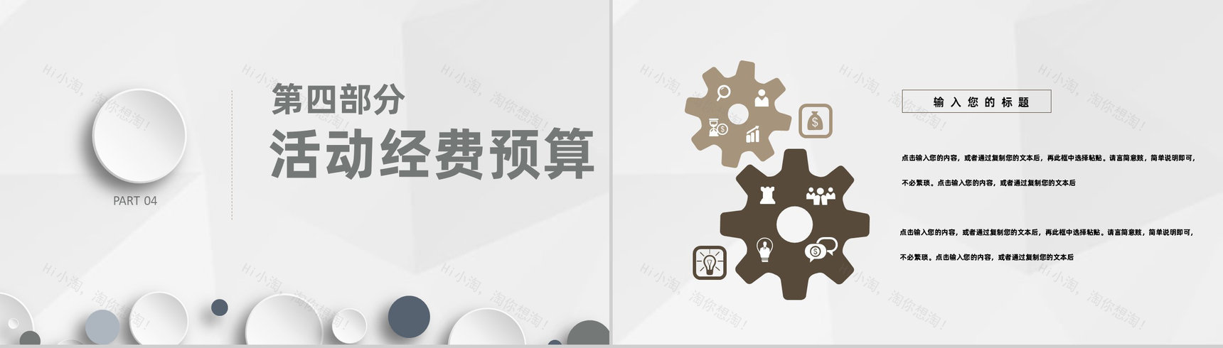 市场活动营销创业项目策划商业宣传方案书PPT模板-10