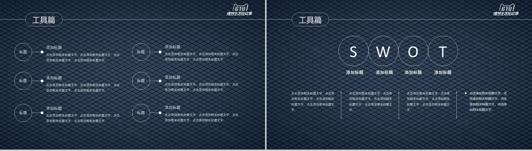 商务简约618年中大促营销策划PPT模板-10