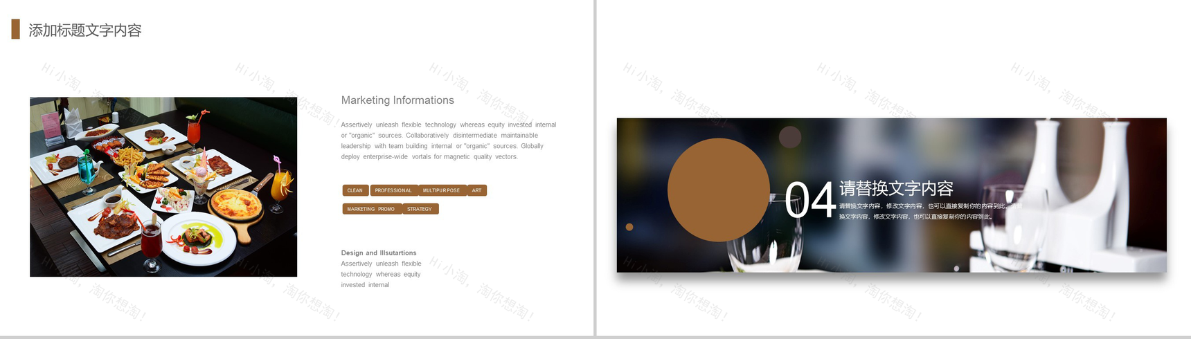 简洁大气西餐厅美食宣传推广PPT模板-10