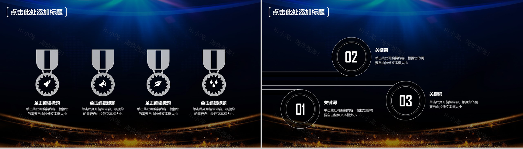 蓝色科技风双十一营销策划方案汇报PPT模板-4