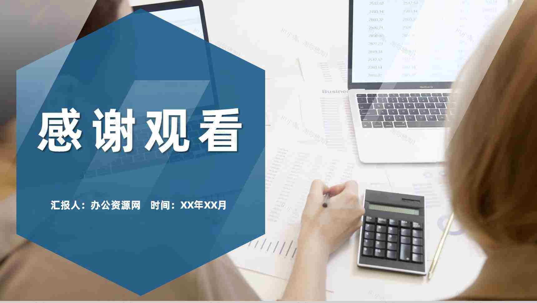 公司品牌网络营销市场调研数据研究分析方法PPT模板-8