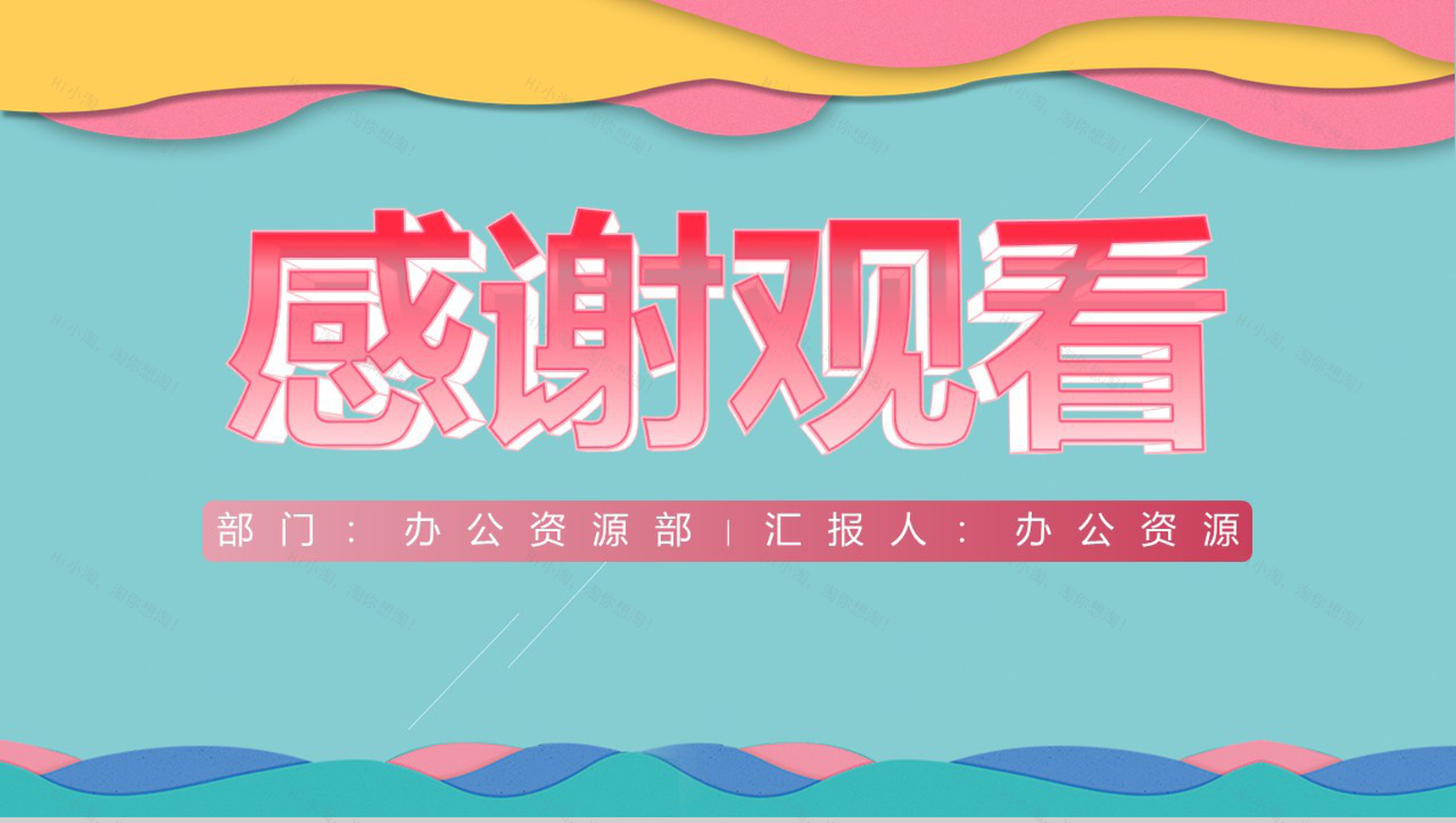 蓝色简约天猫淘宝双十二内容营销案例策划方案PPT模板-11