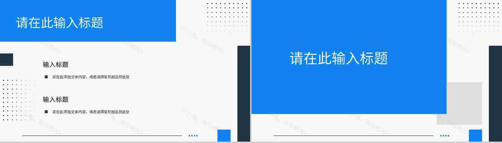 定位分析公司品牌市场营销策略知识培训推广宣传总结PPT模板-3