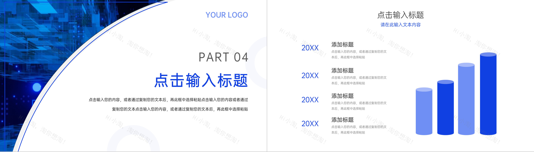 蓝色网络营销案例分析策划思路培训PPT模板-9