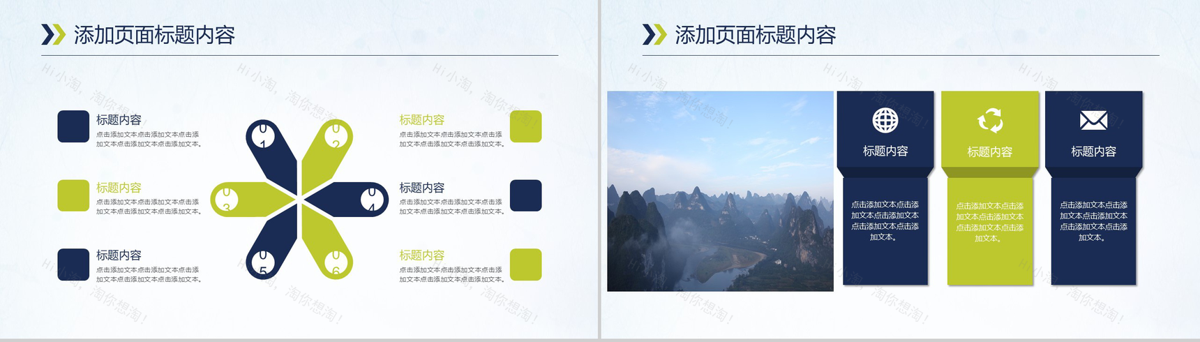 桂林山水甲天下广西桂林旅游宣传PPT模板-7