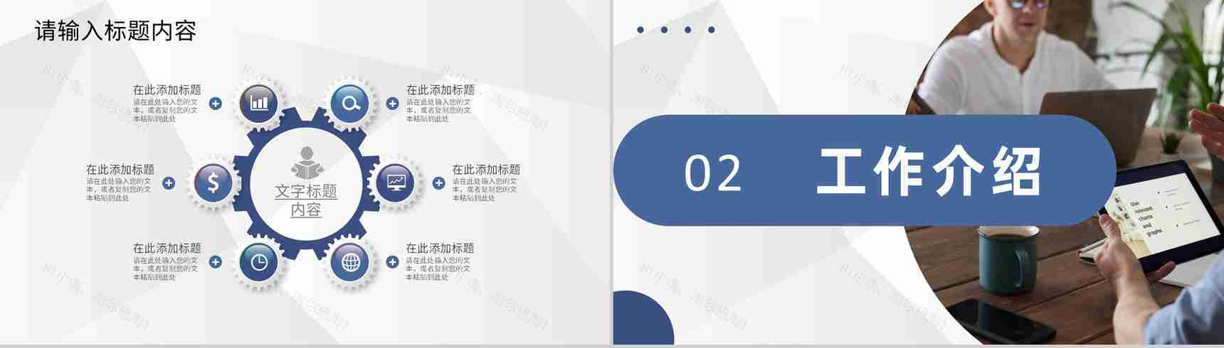 项目招商启动会仪式企业商务合作项目加盟策划PPT模板-4