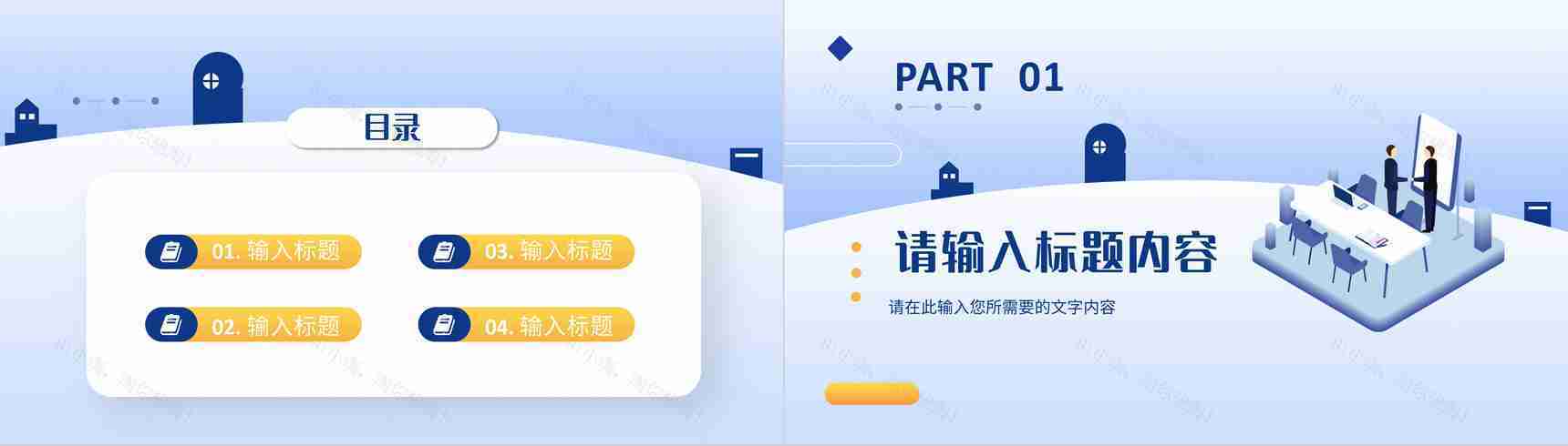 企业部门营销策划方案汇报产品市场定位发展前景分析PPT模板-2