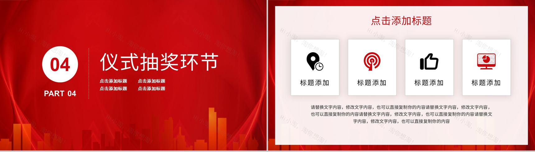 公司商业合作项目签约仪式活动准备场地人员安排方案PPT模板-9