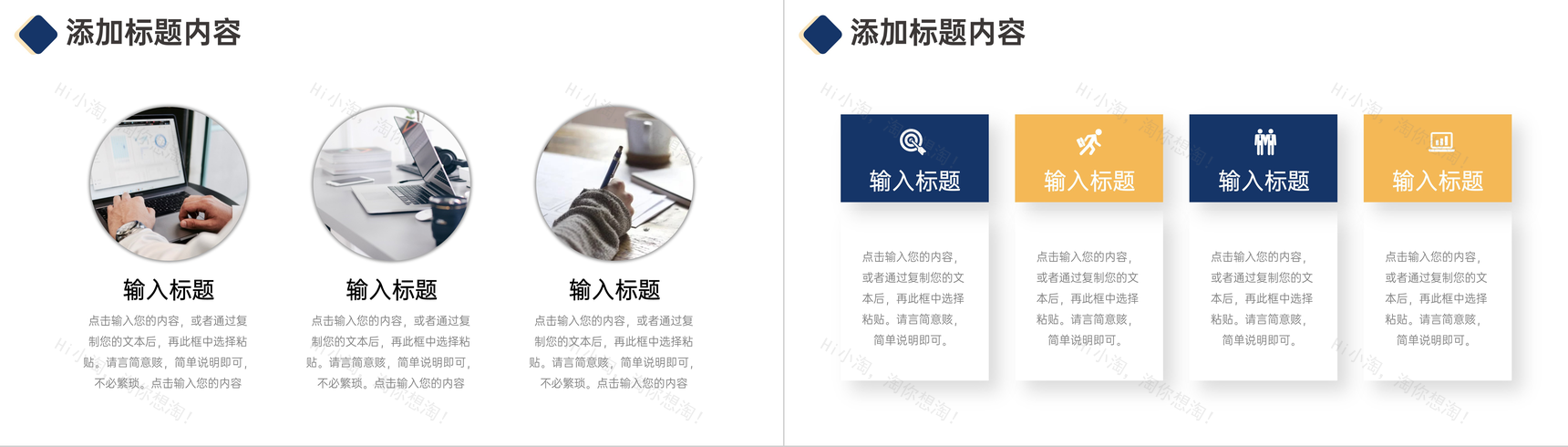 商务风蓝色网络营销案例分析对比报告PPT模板-7