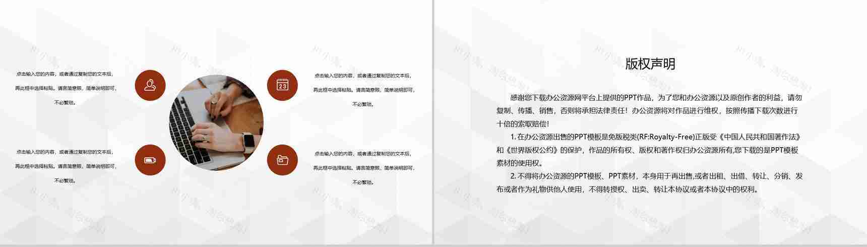 品牌推广策划方案市场分析企业市场部门工作总结PPT模板-10