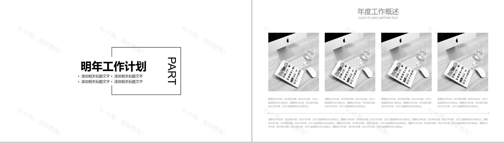 高端大气电影电视传媒影视PPT模板-10