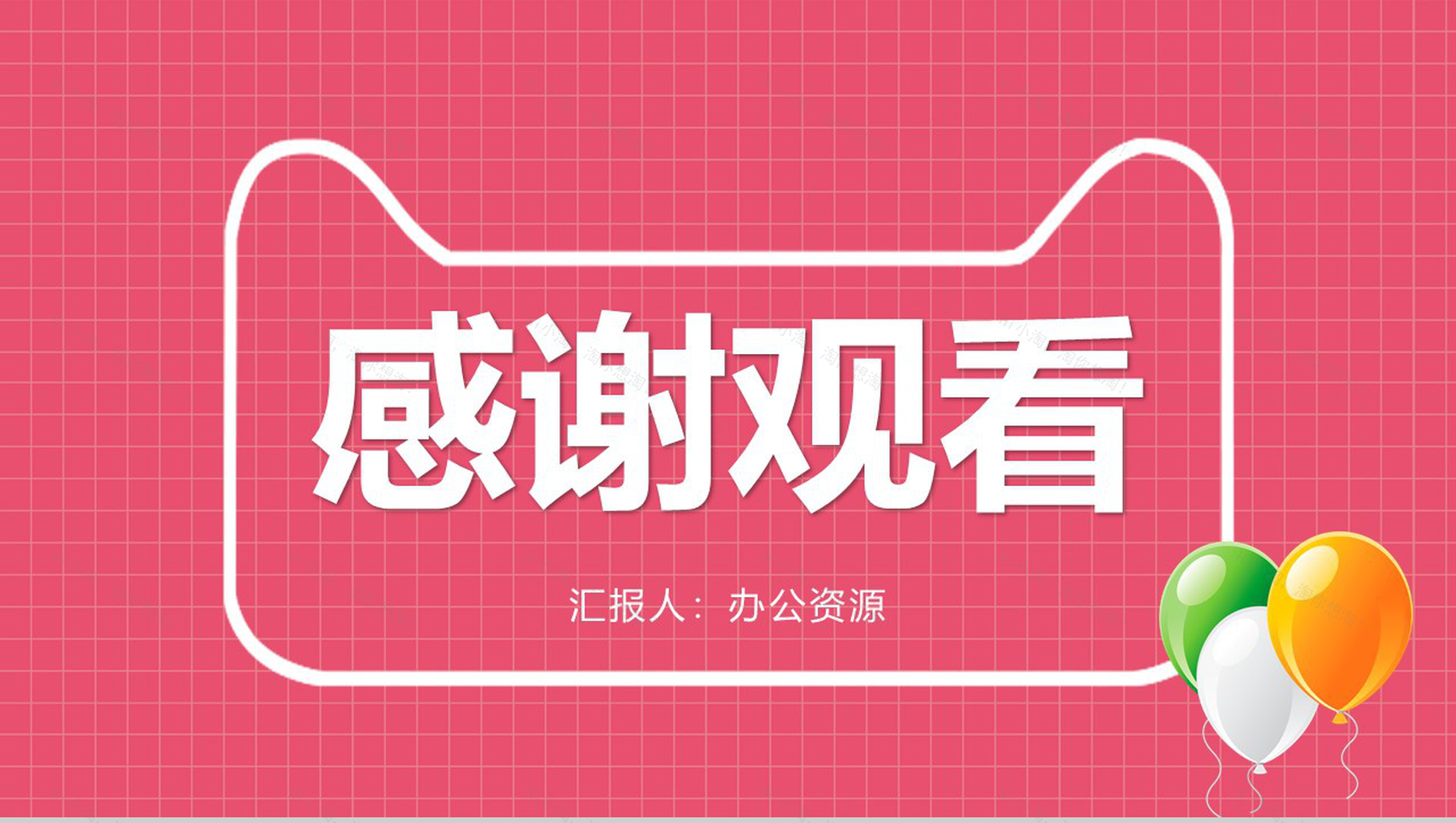 天猫双十二活动策划方案PPT模板-11