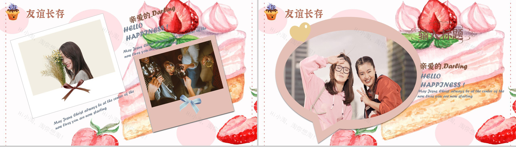 卡通喜庆员工生日会庆祝晚会活动策划方案回忆记录PPT模板-9