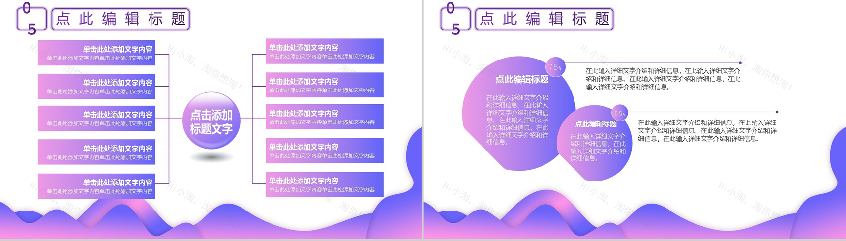 决战天猫双十二内容营销案例策划活动方案PPT模板-9