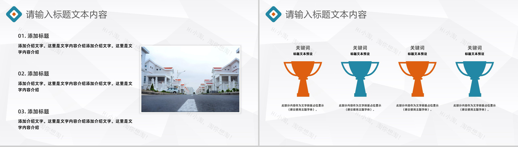 大气公司发展房地产招商加盟策划方案企业项目合作推广宣讲PPT模板-3