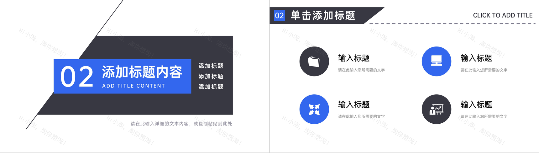 品牌营销推广活动策划方案企业产品项目宣传计划汇报PPT模板-5