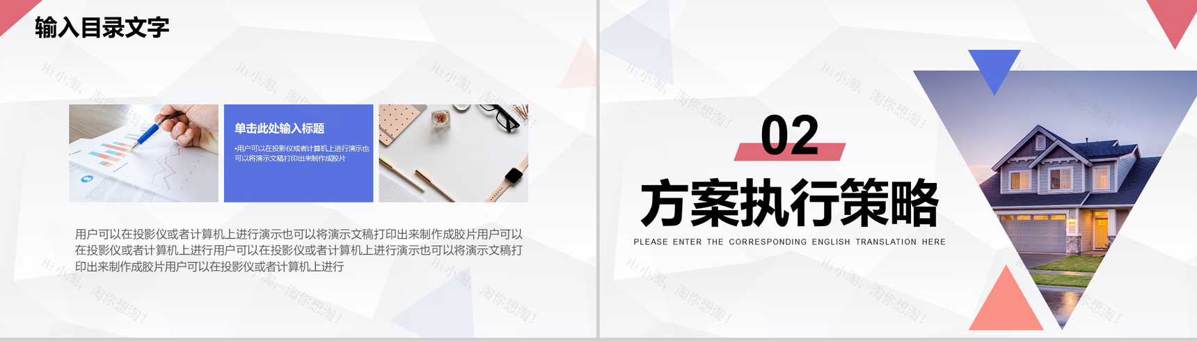 房地产行业项目介绍营销方案开盘企策汇报PPT模板-4