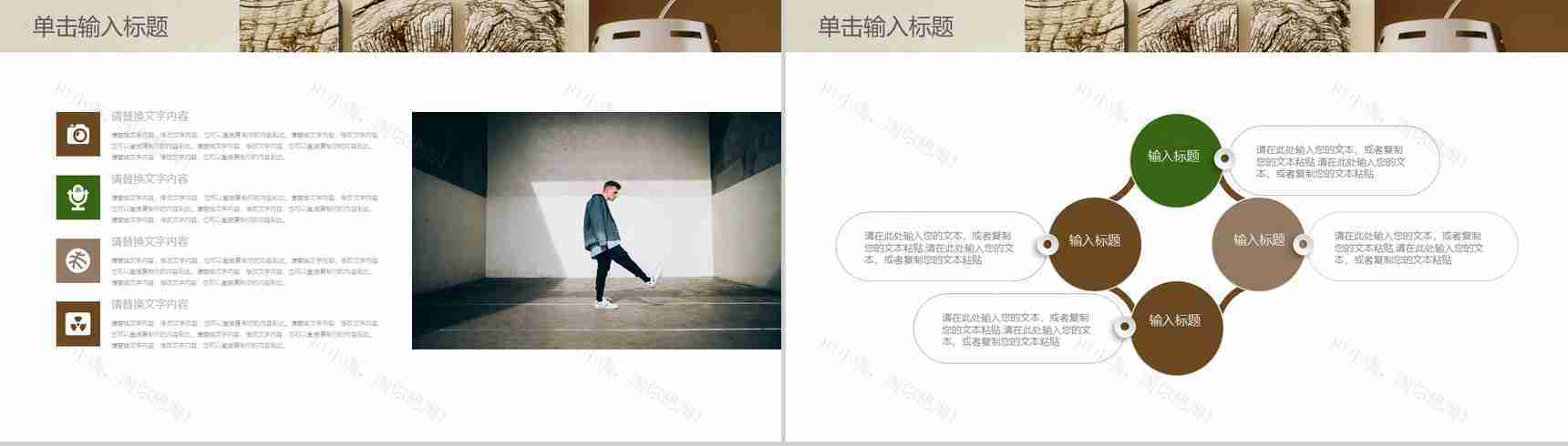 室内装潢设计规划PPT模板-11