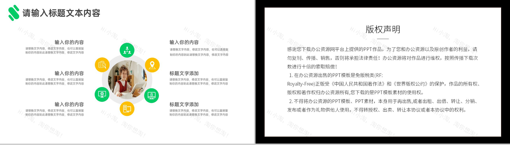 爱心接力让爱幸福生活公益活动策划方案步骤PPT模板-9
