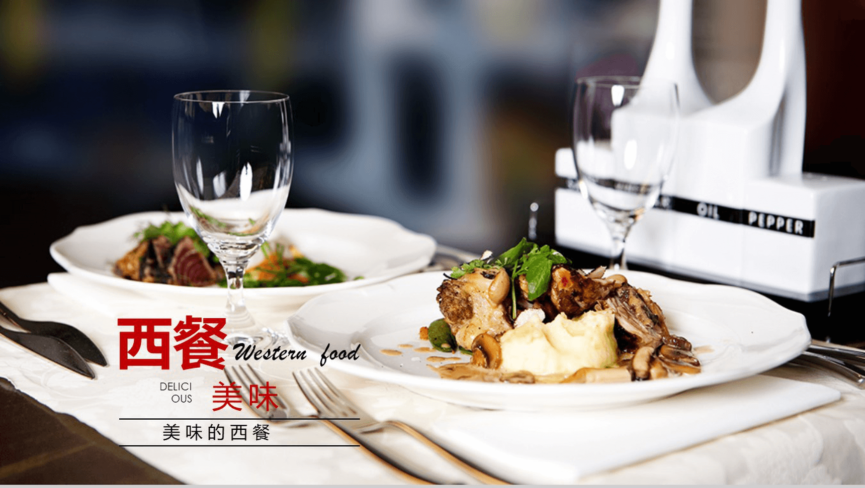 简洁大气西餐厅美食宣传推广PPT模板