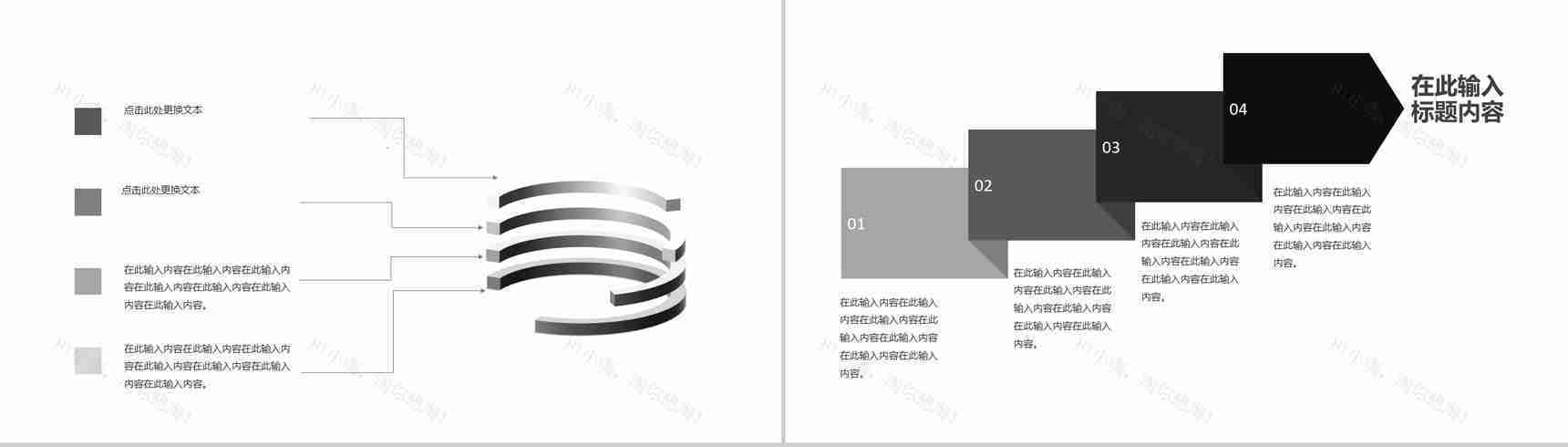 家装公司设计方案展示PPT模板-11