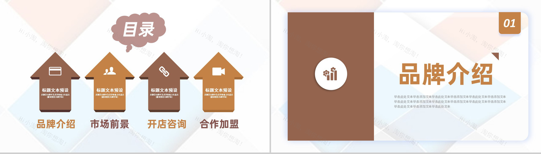 广州服装行业招商加盟品牌活动合作宣传策划方案PPT模板-2