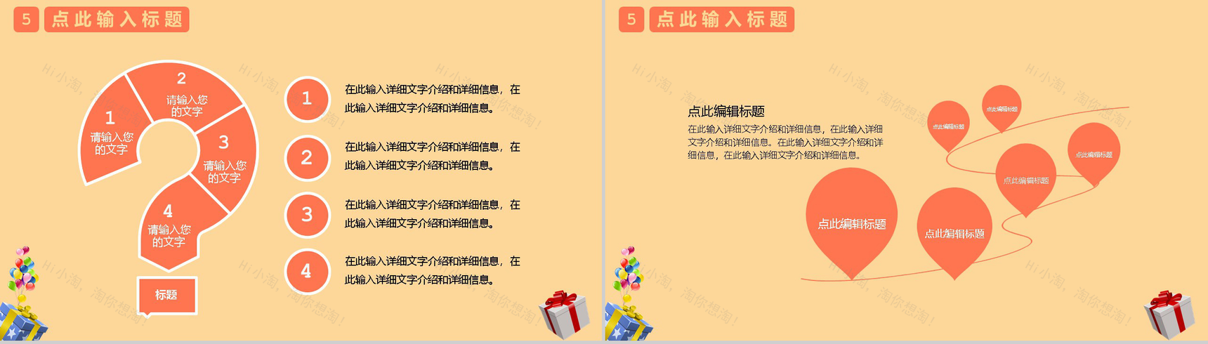 清新简约天猫淘宝双十二开业活动策划方案PPT模板-9