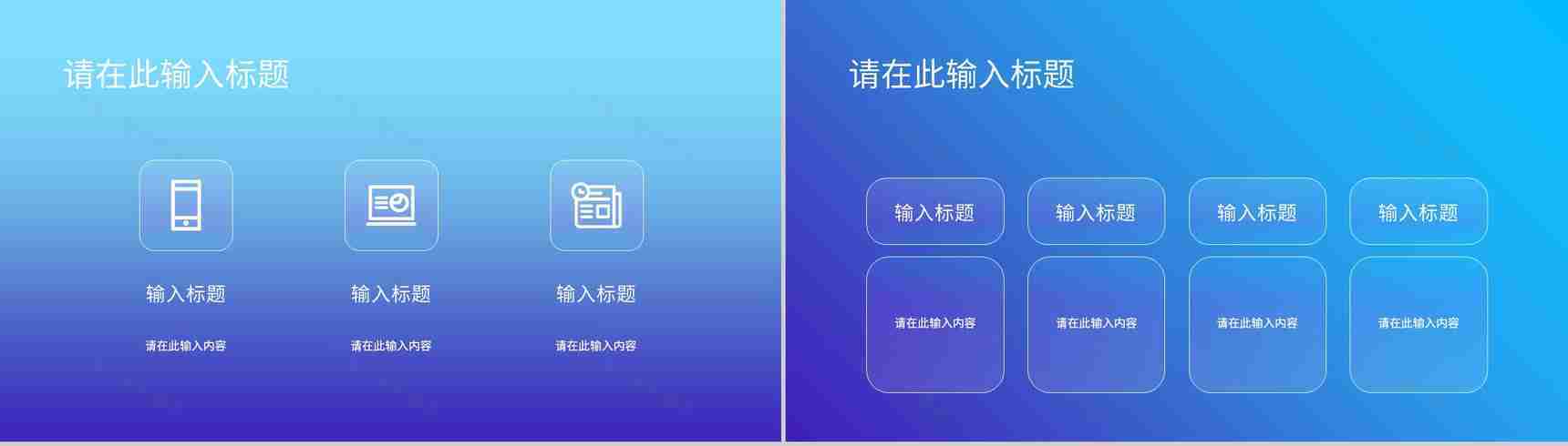 企业部门员工市场营销策略分析公司差异化营销技巧总结PPT模板-4