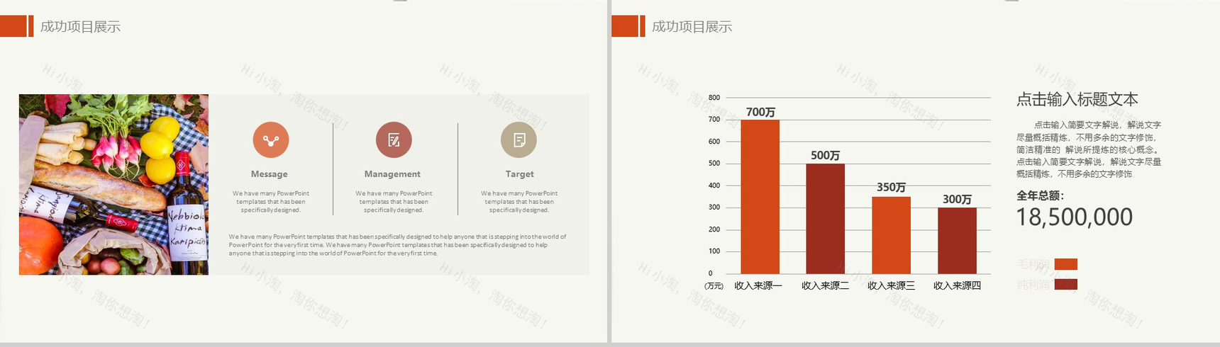 精美大气舌尖上的美食文化宣传推广PPT模板-9