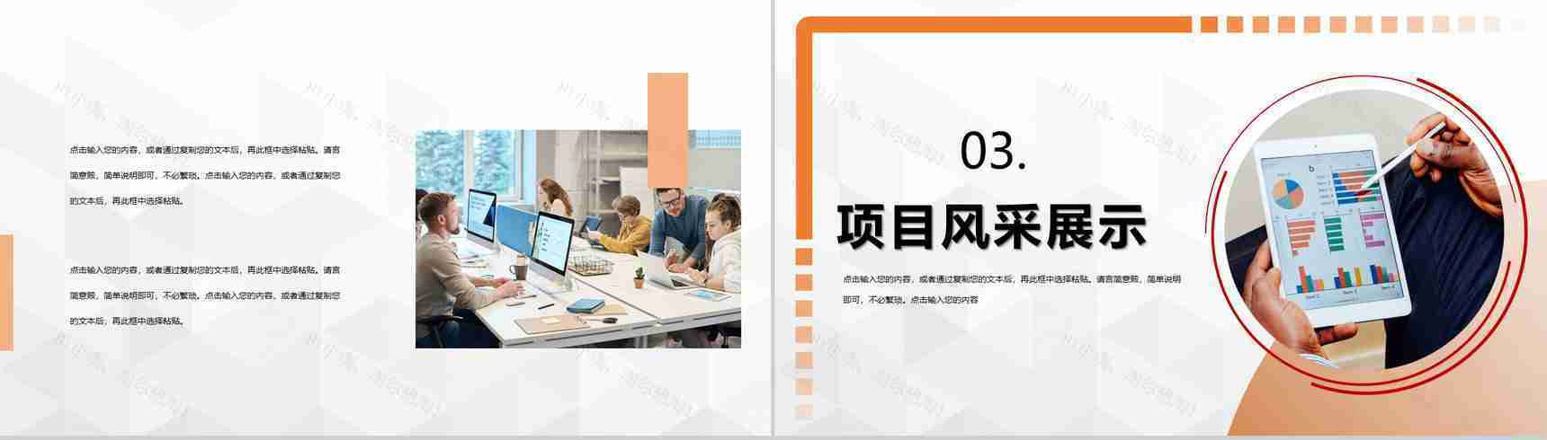 数据分析创意工作总结汇报品牌市场营销计划动态PPT模板-6