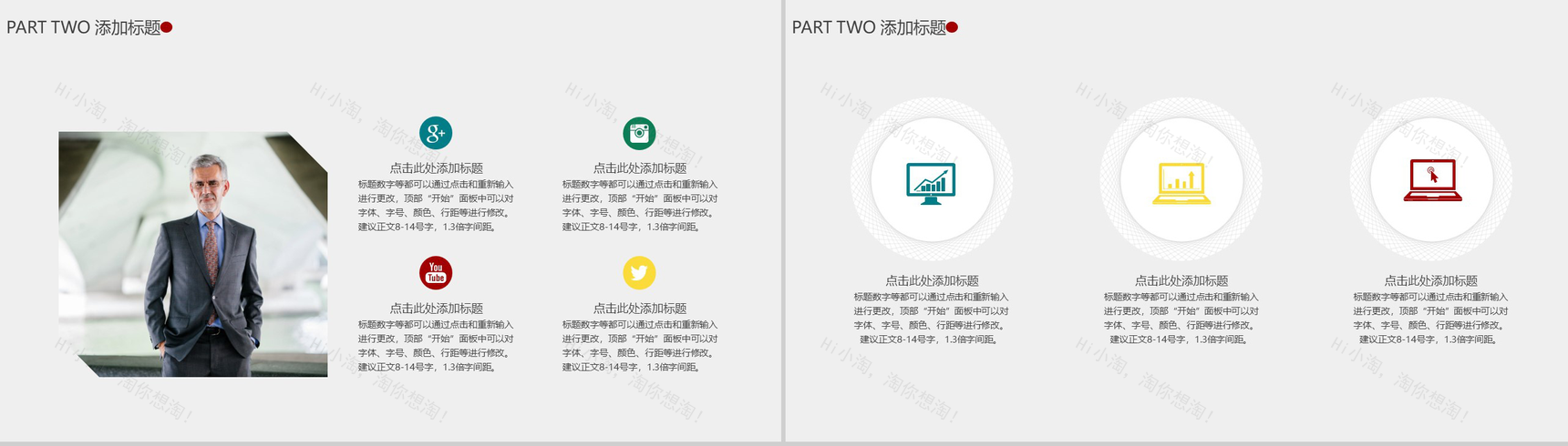 时尚多彩风格市场数字化整合营销方案PPT模版-3