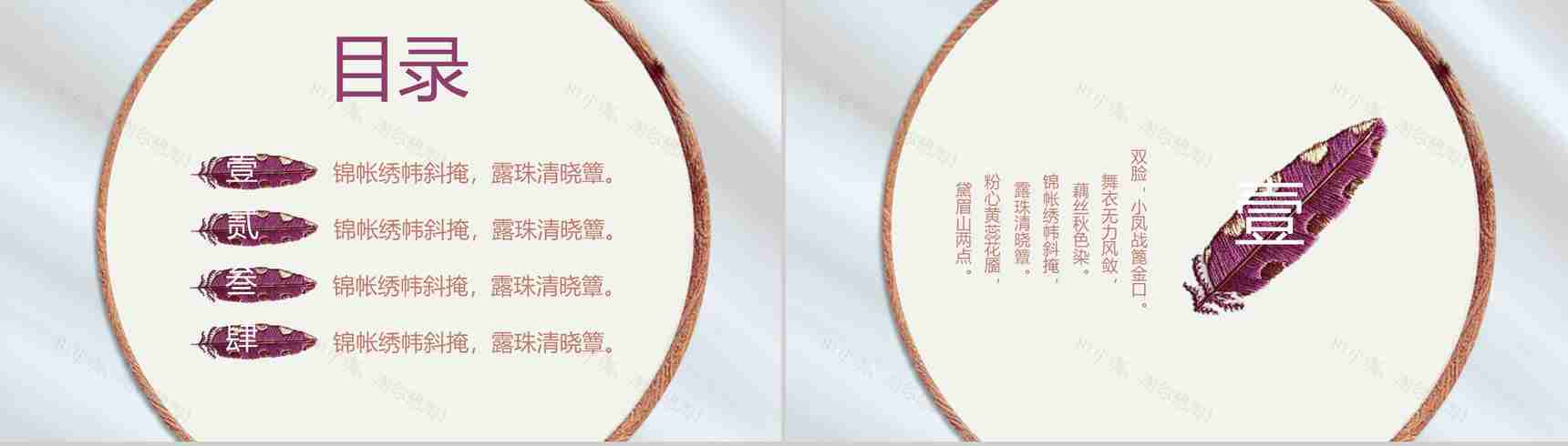 青蓝色中国风锦绣未央刺绣文化PPT模板-2