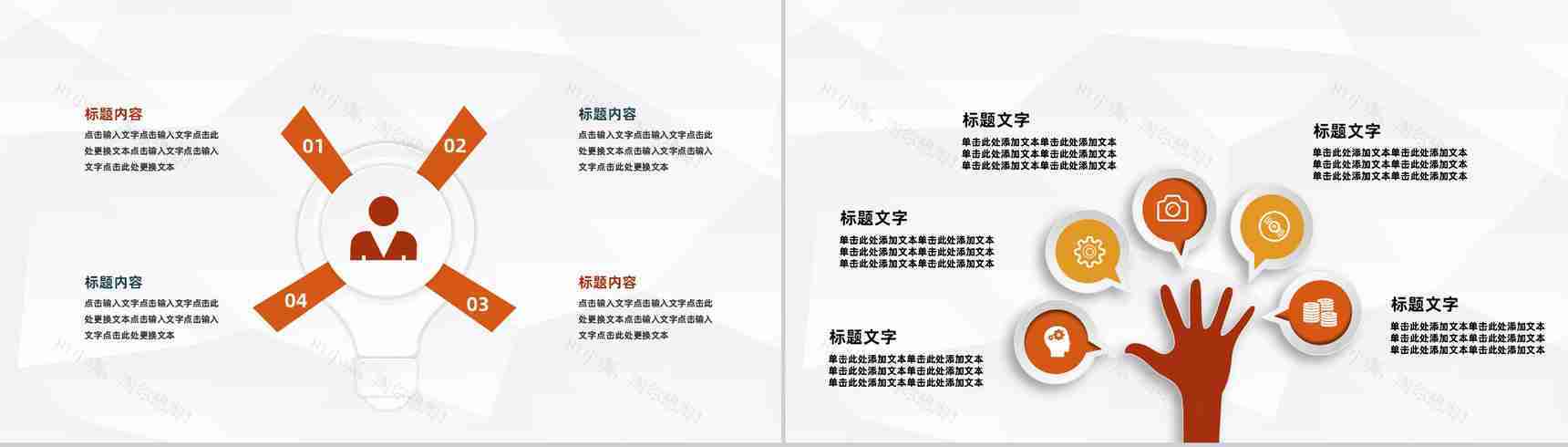 中国各地特色传统美食介绍美食文化宣传介绍计划书PPT模板-7