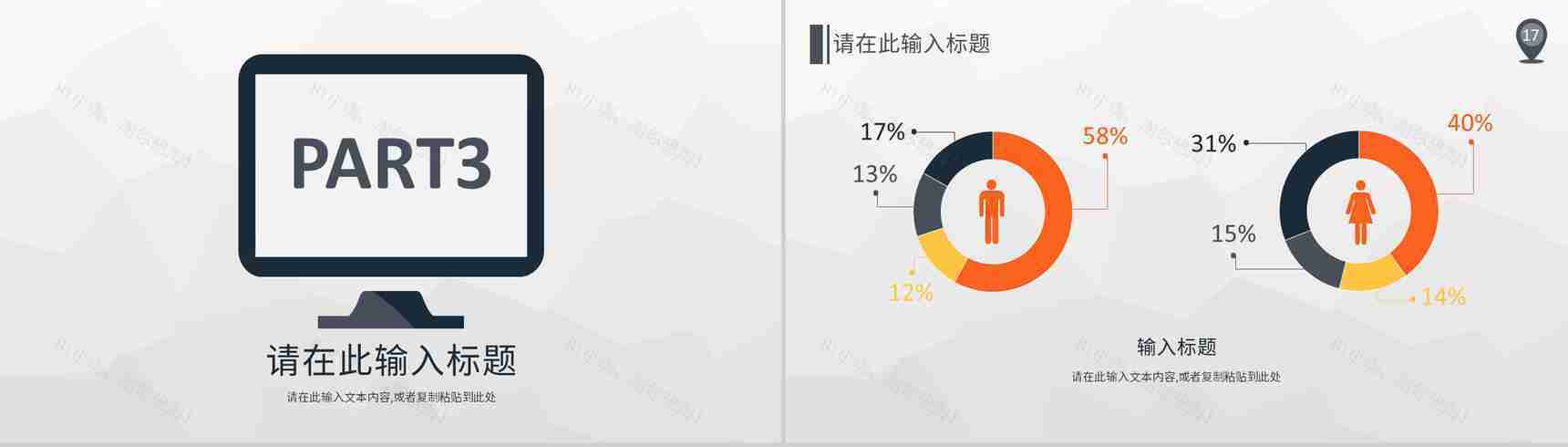 品牌营销策略宣传学习定位分析总结品牌市场推广PPT模板-9