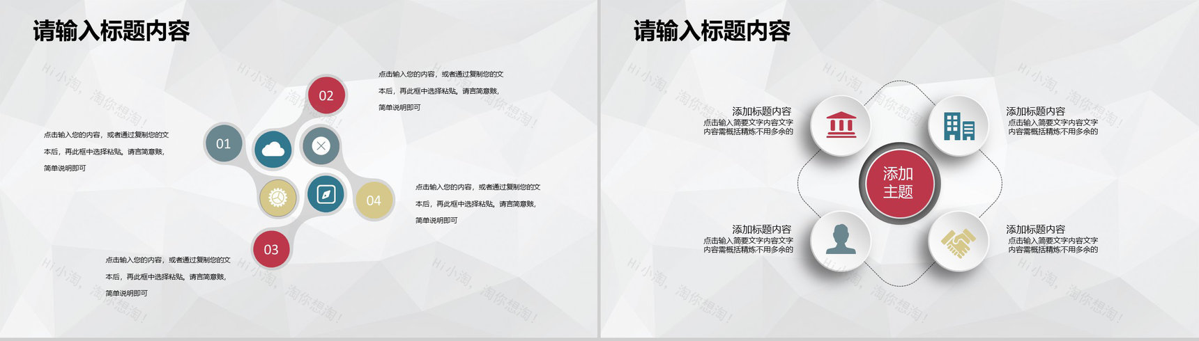 科技公司创业项目活动介绍大学生创新创业实施计划PPT模板-3