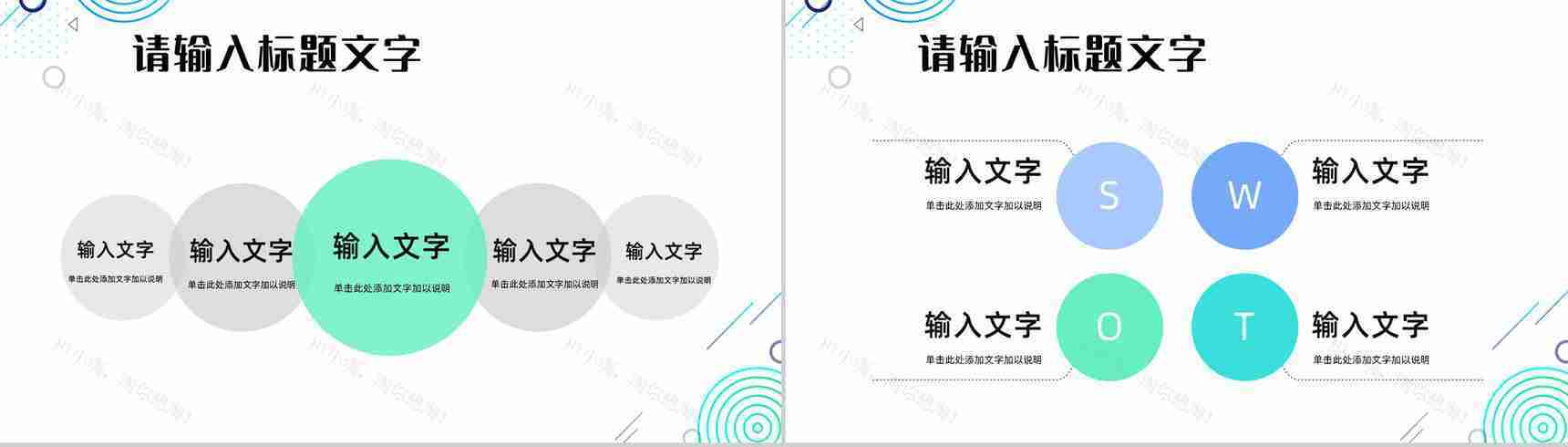 活动策划SNS营销策划活动方案跨境电商营销PPT模板-8