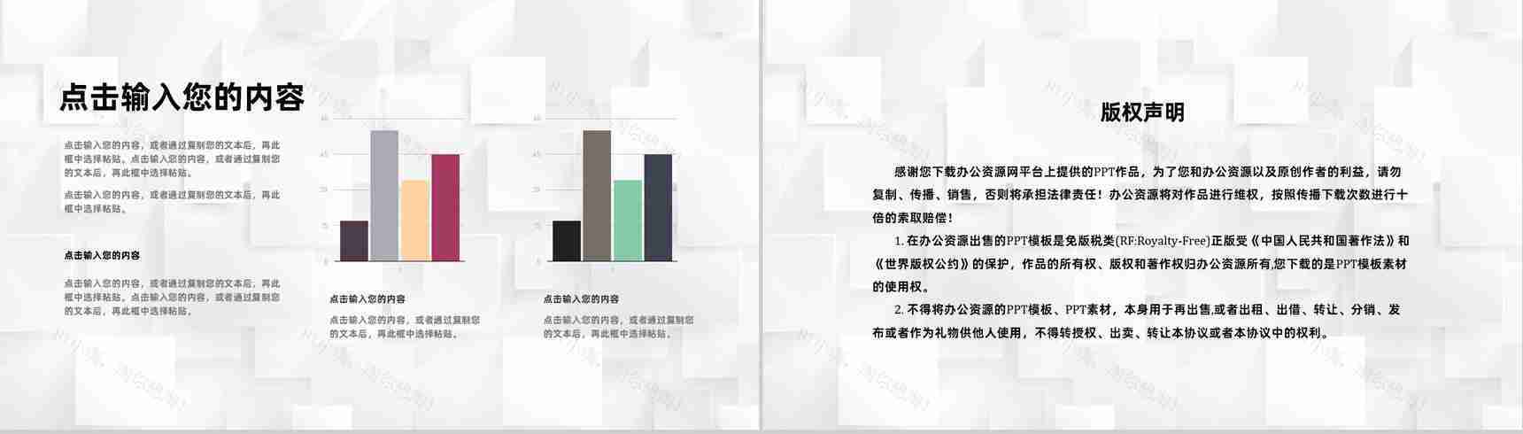 冬季的第一杯热饮主题饮品咖啡奶茶店招商融资加盟连锁PPT模板-11