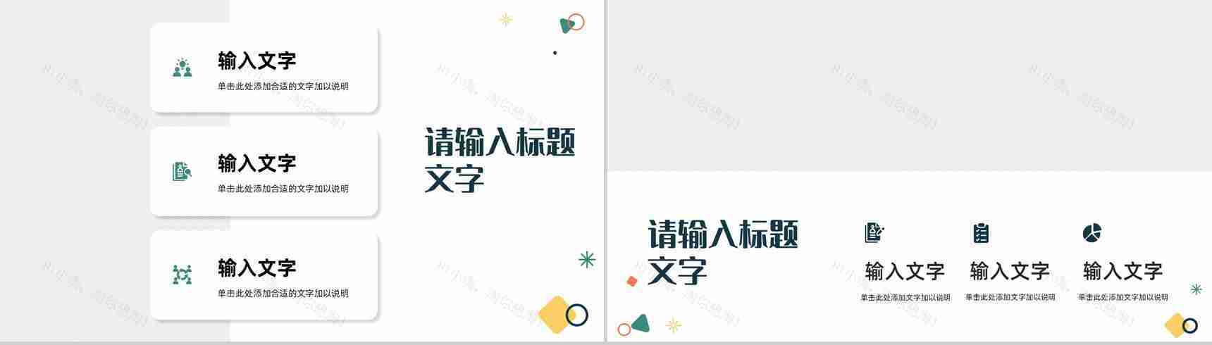 品牌营销知识总结企业部门品牌宣传推广计划方案PPT模板-8