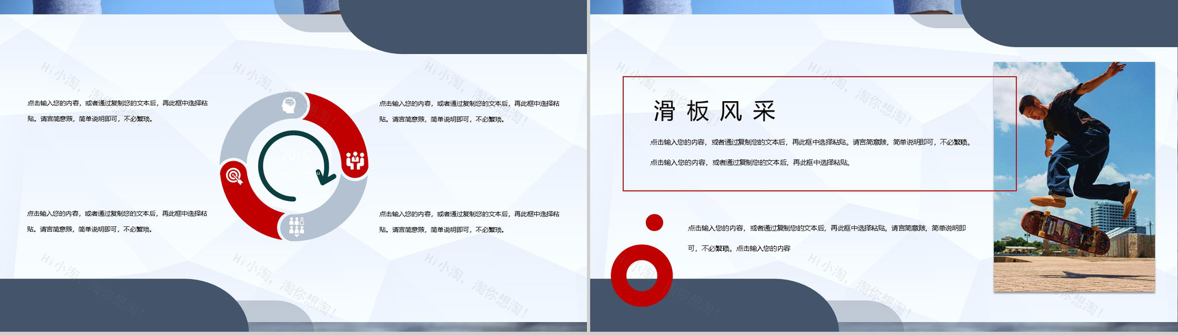 学校滑板社招新活动社团招新计划活动方案宣传策划PPT模板-7