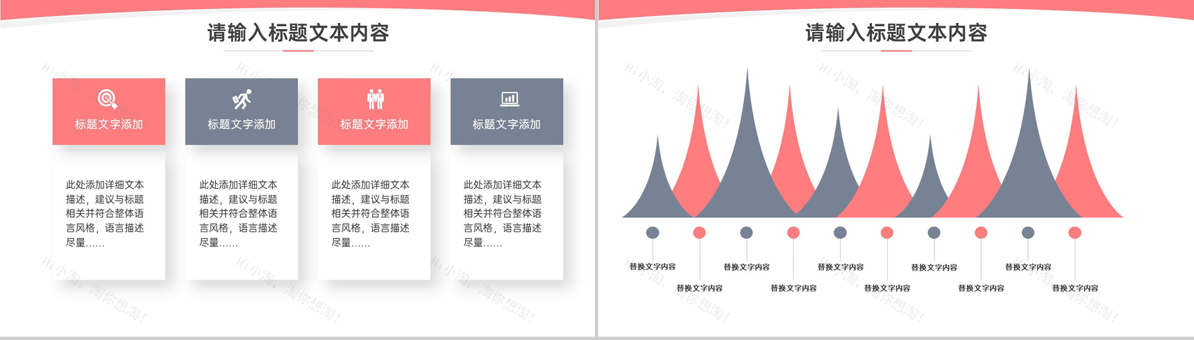 爱心点点温暖人间公益活动类型介绍PPT模板-8