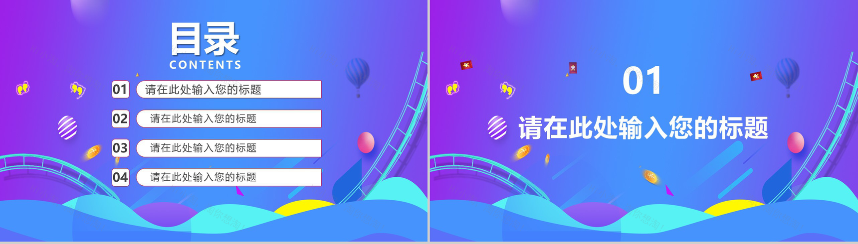 618活动策划PPT模板-2