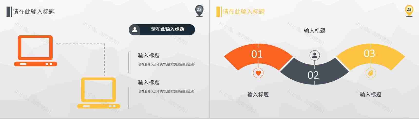 品牌营销策略宣传学习定位分析总结品牌市场推广PPT模板-12