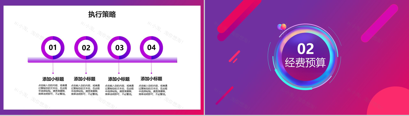 多彩微粒体设计双十二年终盛典活动策划PPT模板-4
