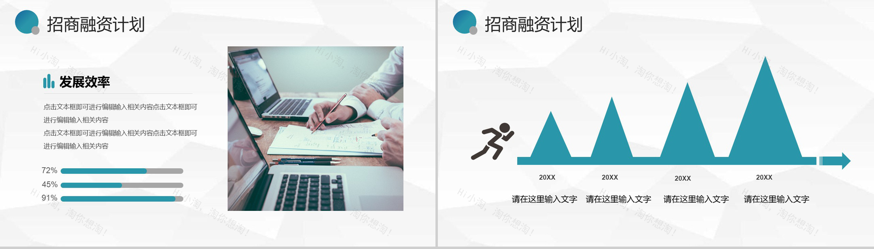 房地产开盘宣传项目招商引资工作汇报分销推介会渠道推广PPT模板-9