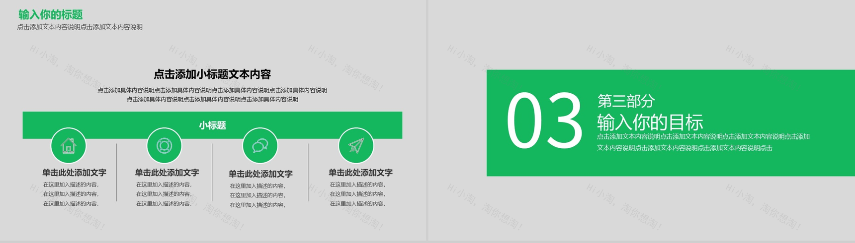灰绿色简约内容营销案例策划方案PPT模板-6