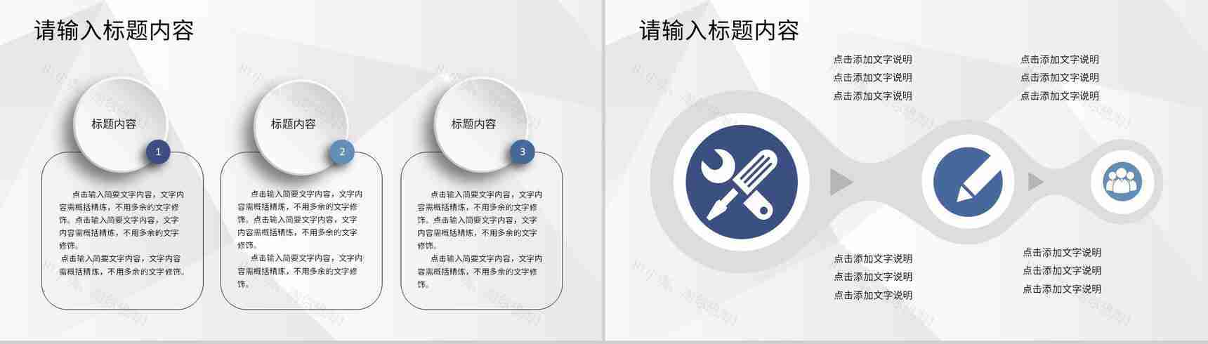 项目招商启动会仪式企业商务合作项目加盟策划PPT模板-7