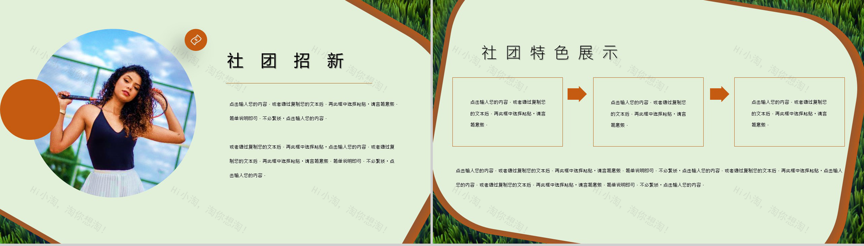 大学羽毛球社团部门介绍总结招新活动策划书社团招募新人PPT模板-7