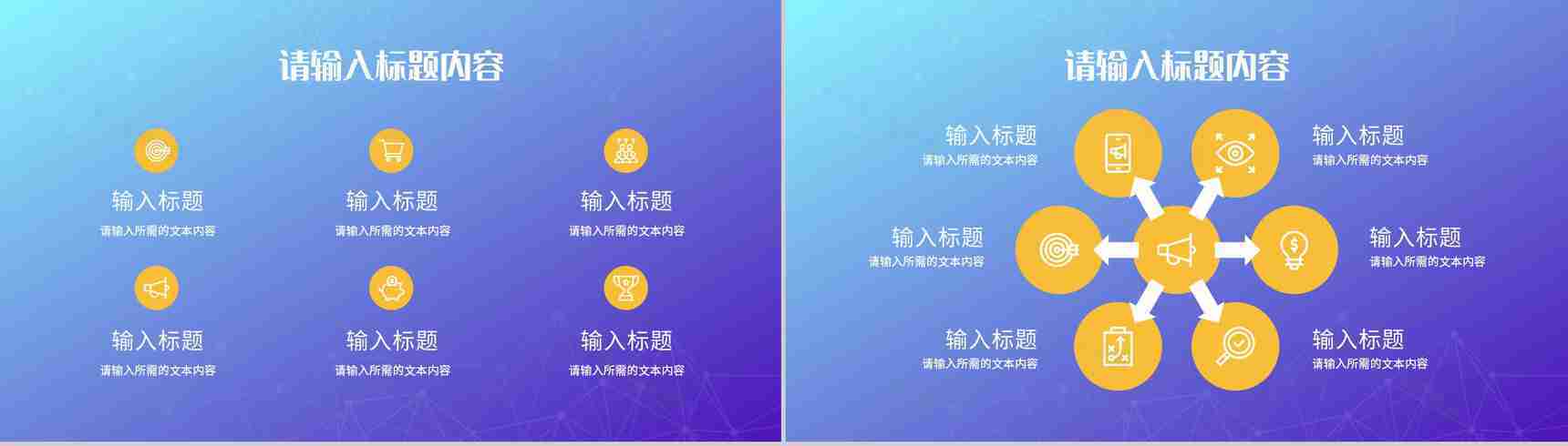 公司品牌市场营销策划产品推广项目工作汇报PPT模板-3