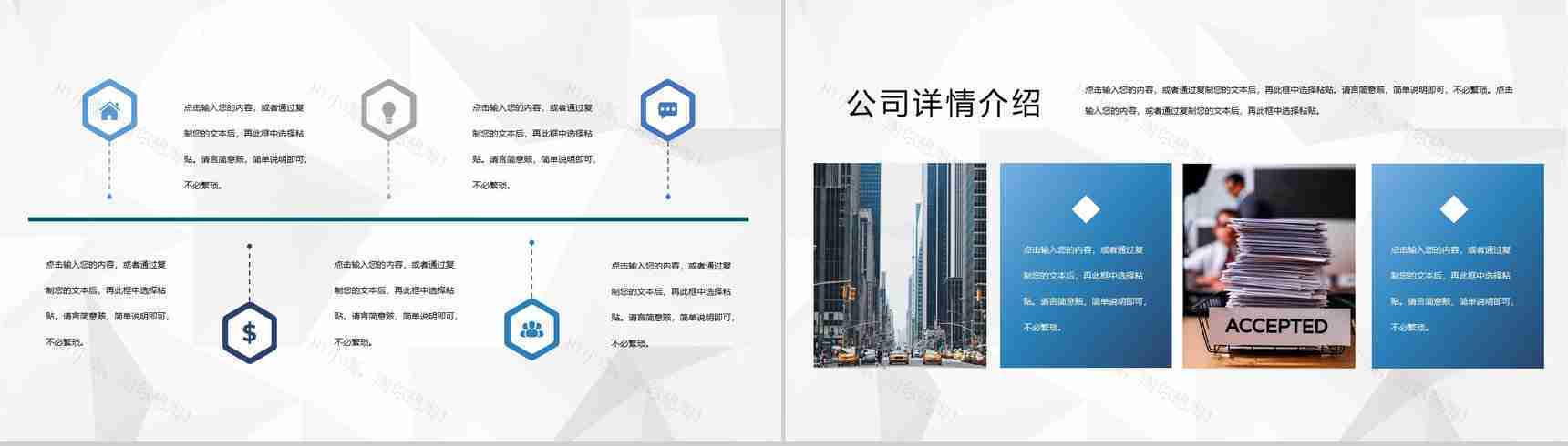 创业计划书策划方案商业规划市场分析数据分析PPT模板-3